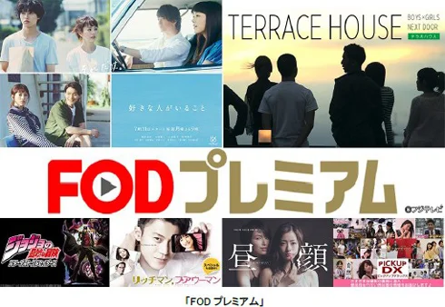 FOD バージンズ 動画